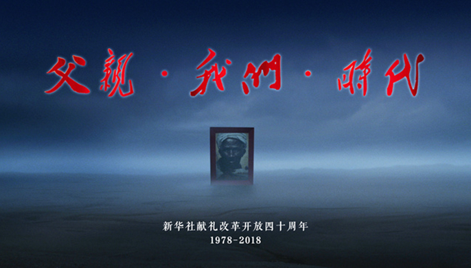 40年，你可曾讀懂父親？