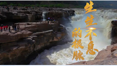 總書記講的這三象征，你了解多少