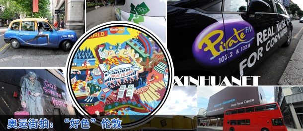 奧運(yùn)街拍：&ldquo;好色&rdquo;倫敦[高清]