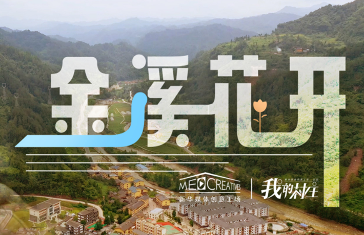 在故鄉(xiāng)的村中，有了自己的家