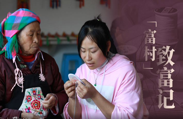 凝心聚力，&ldquo;富村&rdquo;戰(zhàn)貧