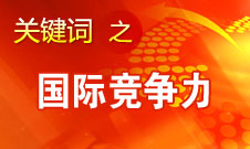 梁穩(wěn)根：三一對在美受不公正待遇的態(tài)度是&ldquo;抗爭到底&rdquo;