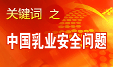 廷&middot;巴特爾：蒙牛、伊利沒(méi)有任何毛病 問(wèn)題出在源頭