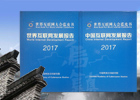 【新華微視評(píng)】首次發(fā)布的藍(lán)皮書 都寫了啥？