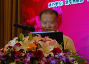 國(guó)際休閑產(chǎn)業(yè)協(xié)會(huì)主席、國(guó)家旅游局黨組成員、紀(jì)檢組原組長(zhǎng)王軍