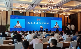 兩岸共話基層治理 推進(jìn)共同家園建設(shè)&mdash;&mdash;  首屆兩岸基層治理論壇開幕