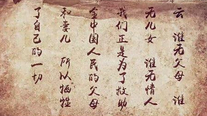 第四集：如今之死，則重于泰山了