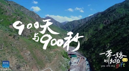 900天！900秒！