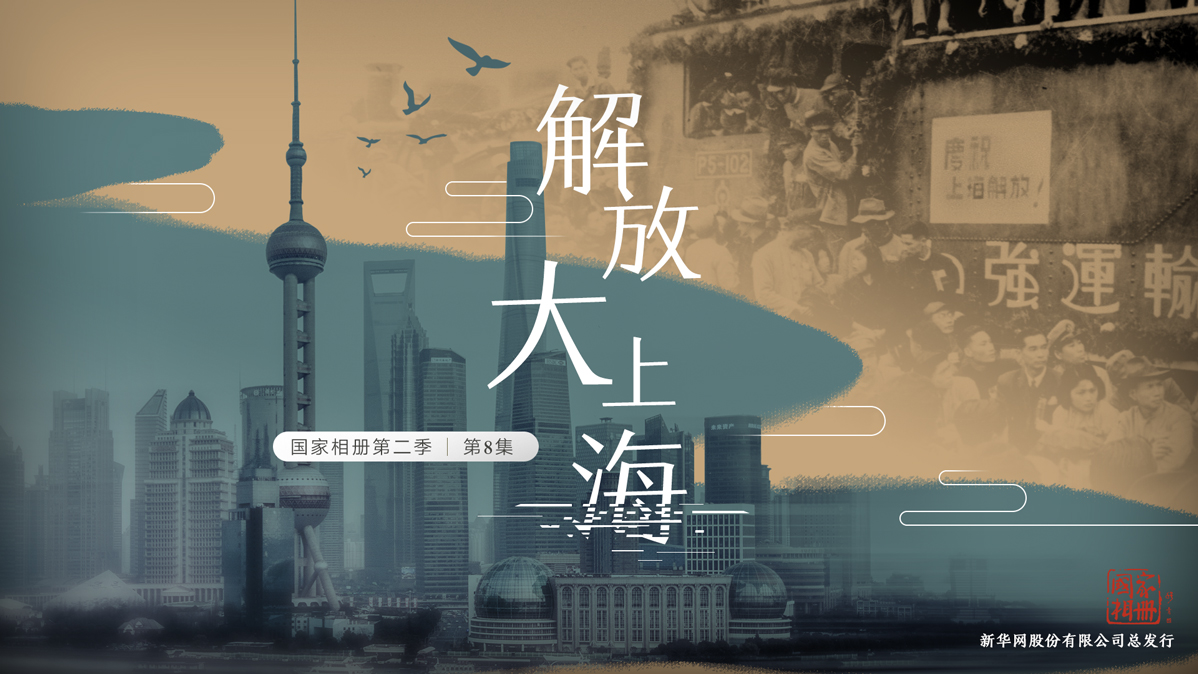 《解放大上?！? /></a><span id=