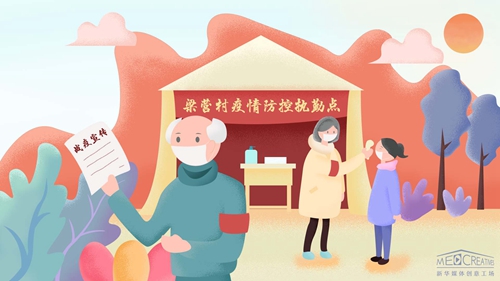 王家祖孫：&ldquo;志愿&rdquo;請(qǐng)戰(zhàn)，護(hù)村平安