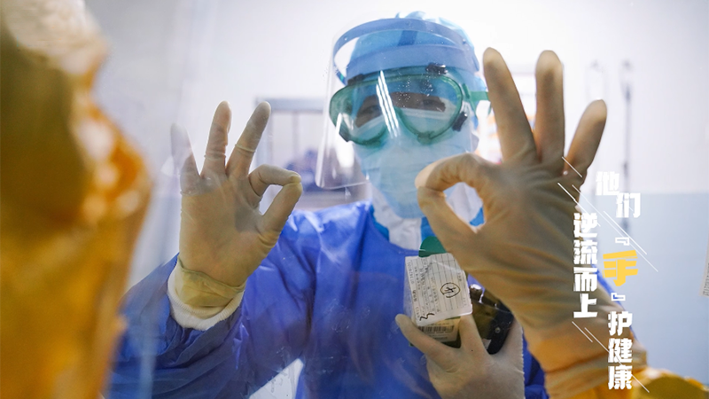 &ldquo;手&rdquo;護(hù)｜2020請(qǐng)回答，2021請(qǐng)喊&ldquo;到&rdquo;