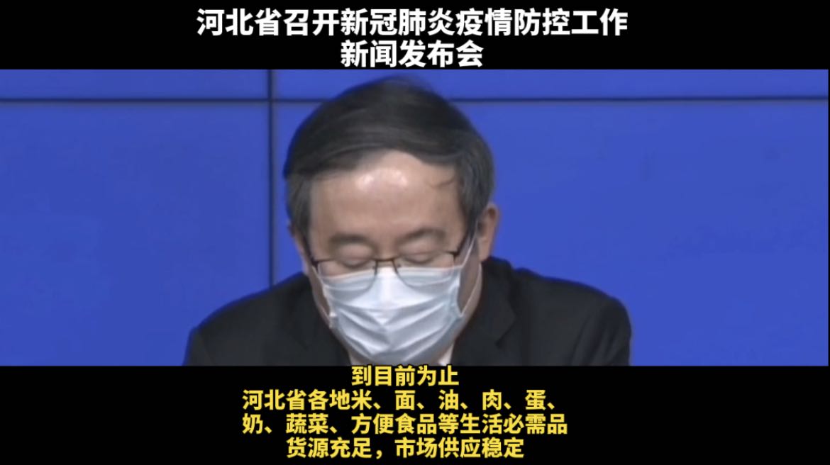 河北：生活必須品貨源足、供應穩(wěn)
