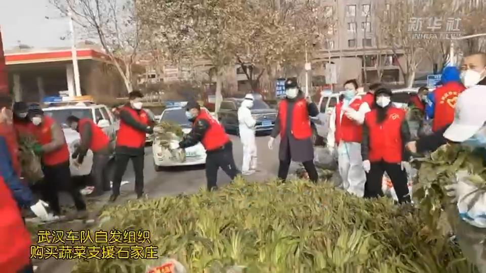武漢車隊自發(fā)組織購買的蔬菜，到石家莊了！