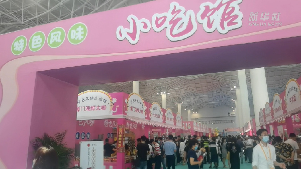 消博會怎么&ldquo;吃&rdquo;？6號館走起！