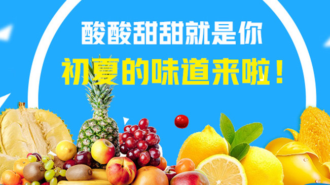 【MG動畫】酸酸甜甜就是你，初夏的味道來啦！