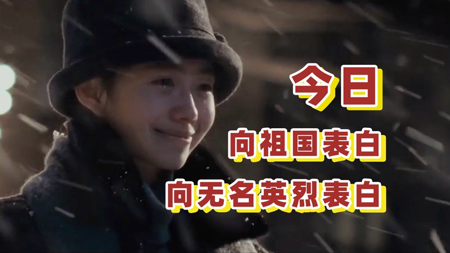 【諜戰(zhàn)混剪 | 520表白祖國(guó)】大霧四起，我在無人處愛你