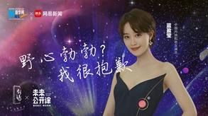 野心勃勃？我很抱歉