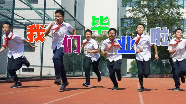 淚目！藏在畢業(yè)季里的回憶