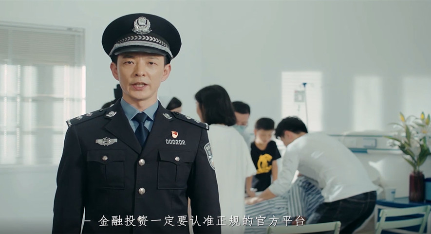 防詐騙情景微?。鹤C券投資 謹防&ldquo;李鬼&rdquo;