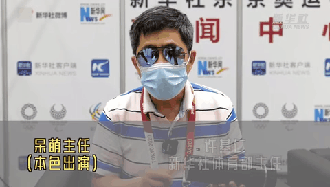 奧運早知道｜8號 這節(jié)目終于黃了！