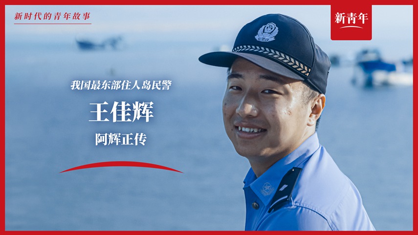 上班靠船，電話靠喊，這工作真的好難