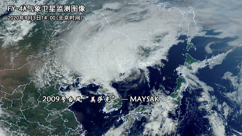 中央氣象臺：&ldquo;美莎克&rdquo;停止編號 仍需關(guān)注其風(fēng)雨影響