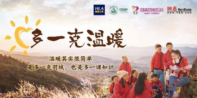 海瀾之家攜手丁磊、陸川，多一克溫暖再啟航