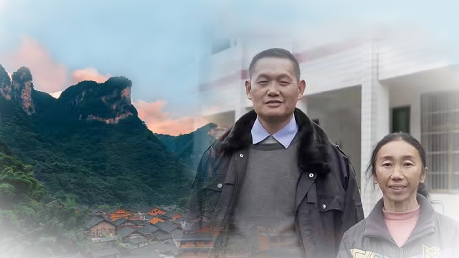 追夢(mèng)中國(guó)人｜楊昌強(qiáng)&羅荷珍：三十年深山托夢(mèng)，守候貧瘠的鄉(xiāng)村教育