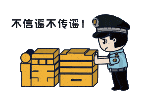 上海：假！經各方求證 8條網傳消息為謠言