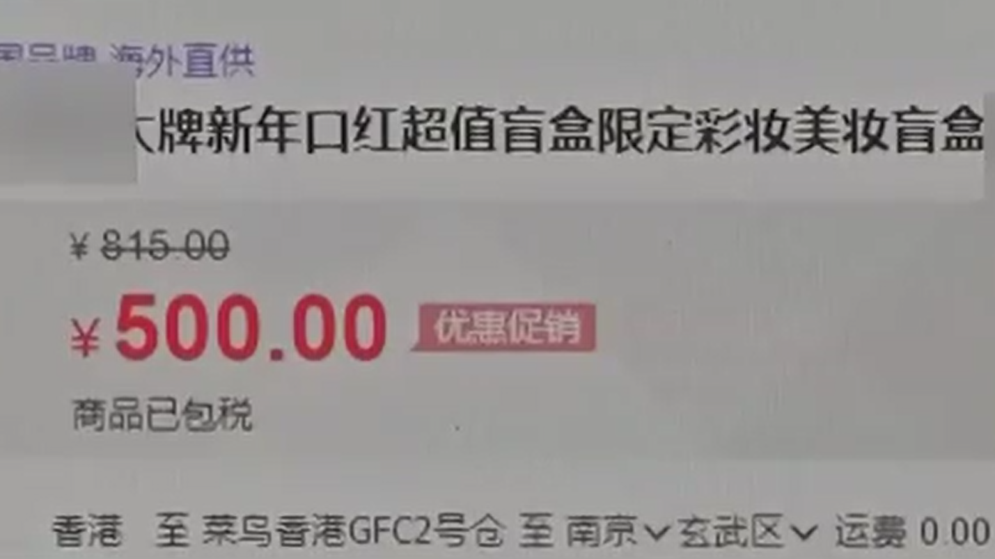 喜歡拆盲盒？中消協(xié)為你&ldquo;拆穿&rdquo;盲盒四大套路