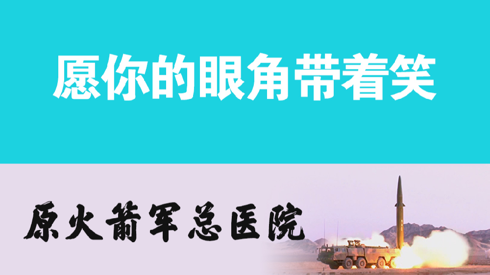 你好，&ldquo;李煥英&rdquo;；愿你的眼角帶著笑