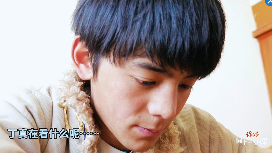 開學(xué)啦！丁真說要好好學(xué)習(xí)，&ldquo;王友梅&rdquo;來和他同上一堂課吧！