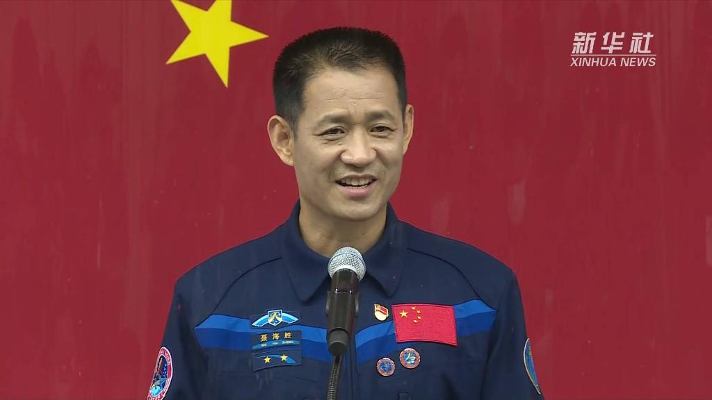 聶海勝：保持最佳狀態(tài)，開(kāi)跑全新&ldquo;第一棒&rdquo;