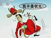 高考狀元：成功可以&ldquo;復(fù)印&rdquo;？
