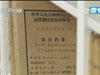 審計：還是老面孔，還是老問題！