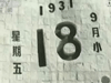 [新聞1+1]海峽兩岸去釣魚島捕魚！