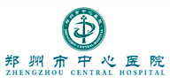 鄭州大學附屬鄭州中心醫(yī)院、汝南縣人民醫(yī)院簡介