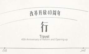 你騎過那輛二八大杠嗎？