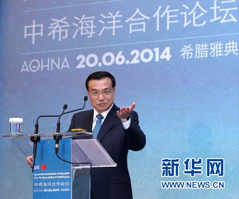 6月20日，國(guó)務(wù)院總理李克強(qiáng)在雅典與希臘總理薩馬拉斯共同出席中希海洋合作論壇并發(fā)表演講。 新華社記者 龐興雷 攝