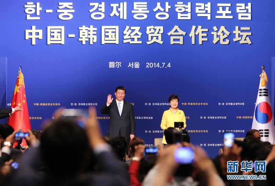 7月4日，國(guó)家主席習(xí)近平在首爾與韓國(guó)總統(tǒng)樸槿惠共同出席中韓經(jīng)貿(mào)合作論壇。習(xí)近平發(fā)表題為《攜手合作，共創(chuàng)未來(lái)》的重要講話。 新華社記者蘭紅光 攝 