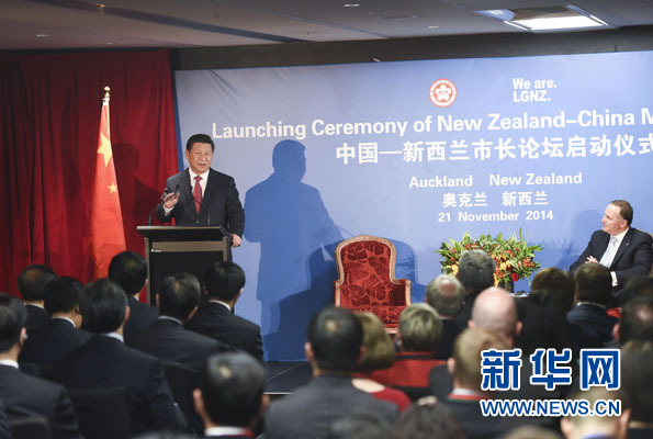 11月21日，中國國家主席習近平在奧克蘭和新西蘭總理約翰&middot;基共同出席中國－新西蘭市長論壇啟動儀式。新華社記者李學仁攝