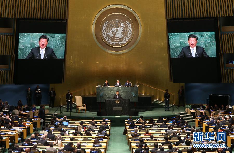9月28日，國(guó)家主席習(xí)近平在紐約聯(lián)合國(guó)總部出席第70屆聯(lián)合國(guó)大會(huì)一般性辯論并發(fā)表題為《攜手構(gòu)建合作共贏新伙伴同心打造人類命運(yùn)共同體》的重要講話。 新華社記者 龐興雷 攝