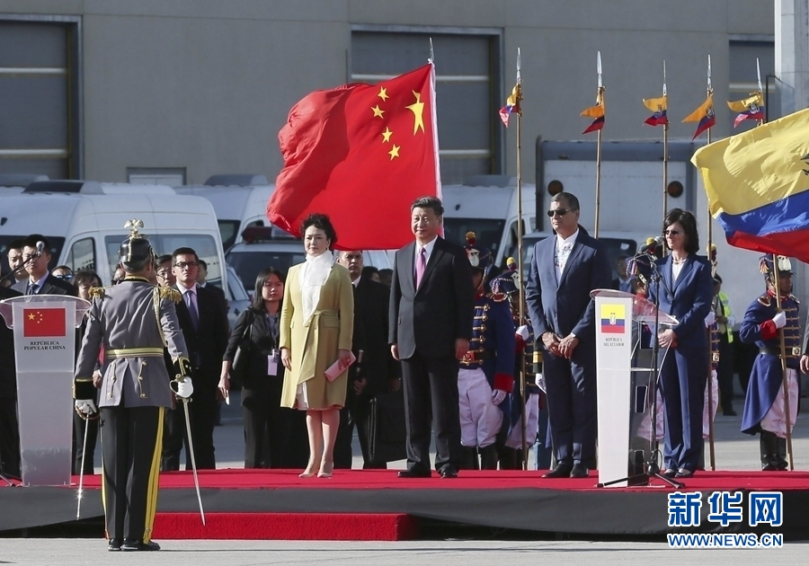 當(dāng)?shù)貢r間11月17日，國家主席習(xí)近平乘專機抵達(dá)基多，開始對厄瓜多爾共和國進(jìn)行國事訪問。這是厄瓜多爾總統(tǒng)科雷亞在機場為習(xí)近平舉行隆重歡迎儀式。新華社記者 蘭紅光 攝 