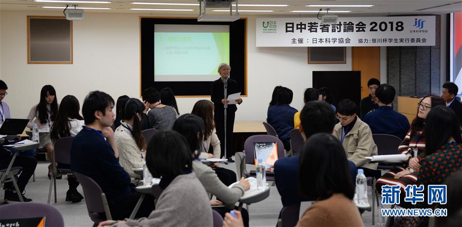 （國際&middot;圖文互動(dòng)）（1）發(fā)現(xiàn)魅力　傳播正能量&mdash;&mdash;記日中青年討論會(huì)