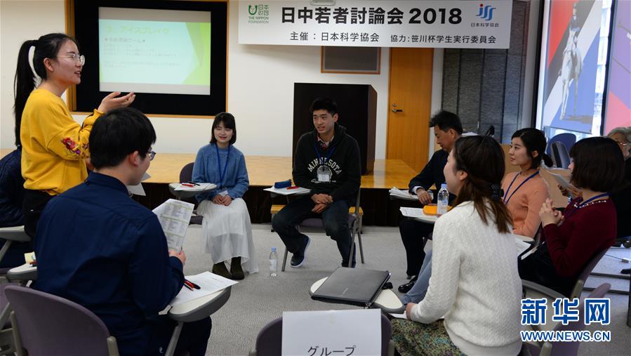 （國際&middot;圖文互動(dòng)）（2）發(fā)現(xiàn)魅力　傳播正能量&mdash;&mdash;記日中青年討論會(huì)