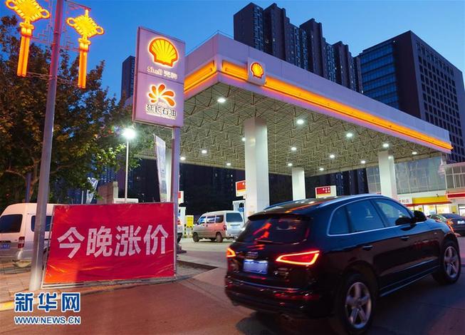 （經(jīng)濟(jì)）（1）汽油、柴油價(jià)格連續(xù)第三次上漲