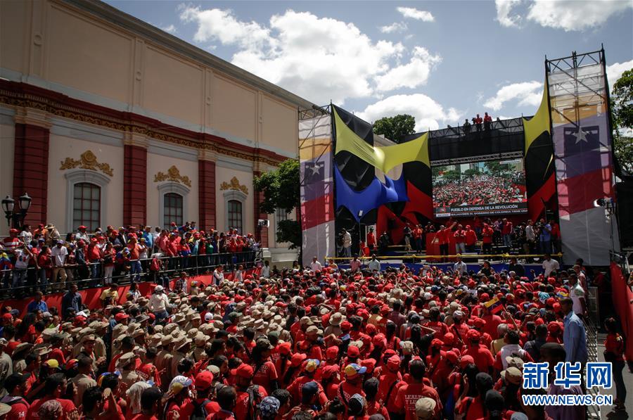 （國(guó)際&middot;一周看天下）支持總統(tǒng)馬杜羅