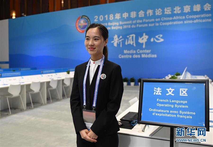 （中非合作論壇&middot;圖文互動）（1）&ldquo;北京準(zhǔn)備好了！&rdquo;&mdash;&mdash;北京市委常委、常務(wù)副市長張工就中非合作論壇北京峰會服務(wù)保障情況答新華社記者問