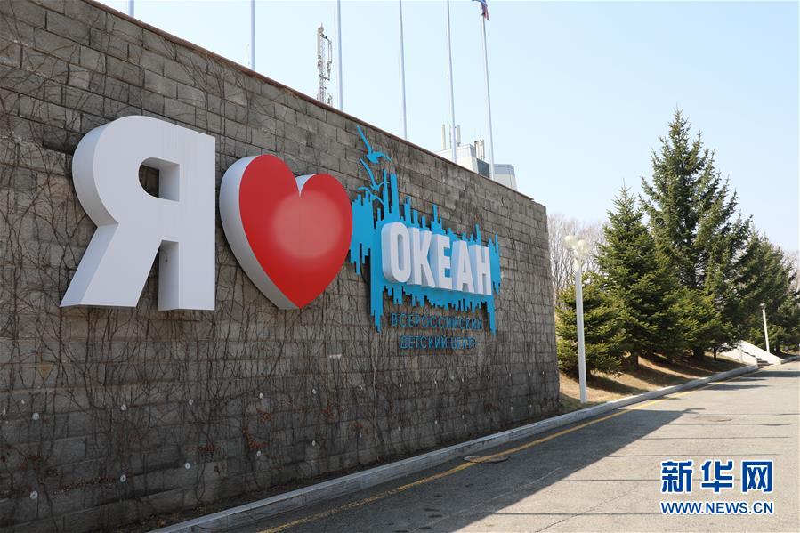 (新華全媒頭條·圖文互動(dòng))(1)在愛(ài)的海洋里成長(zhǎng)——記“海洋”全俄兒童中心接收汶川地震災(zāi)區(qū)兒童療養(yǎng)十周年