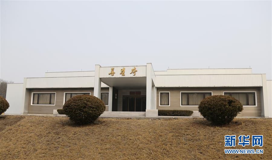 （國際&middot;圖文互動）（6）板門店的昨天、今天和明天